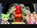 無職（23）がキムチの素使った炒飯作るだけ