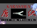 【初代アーマード・コア】貧乏傭兵はじめました#4【VOICEROID＆ゆっくり実況】