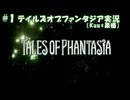 #1【TOP】マイペースに実況プレイ
