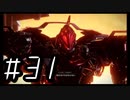 【ARMORED COR Ⅵ FIRES of RUBICON】初見のアーマードコア６#31【実況プレイ】