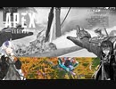 【APEX Legends】なんでミリアル死んでしまうん？【VOICEROID実況】