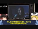【心霊映像】ガチでやば過ぎるSNSに映ってしまった恐ろしすぎる映像7選【ゆっくり解説】