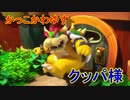 どう考えても絶叫が多すぎる[スーパーマリオRPG]実況プレイ15