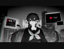 輪廻 / 音街ウナ