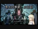 【HARVESTELLA】初見の自由気ままにハーヴェステラ！冬土の季節 21日目【実況プレイ】