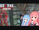 【No One Survived】家に入ろうとしたら先客がいました。