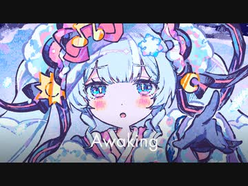 Awaking / picco feat.初音ミク