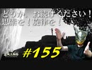 再び王都ローデイルで探索したり色んなアイテムを入手したり通信してる人物と出会ったりします【初見】エルデンリング実況／盗賊王物語【オフライン】#155