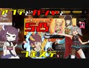 【VOICEROID実況】適当にブループロトコルを遊ぶだけ♯20