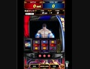 [メダルゲーム］ネットゲーセンのGAPOLIでチャレンジ[北斗の拳～BATTLE BONUS～]【荒波スペック編】