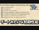 【Elona】記憶は消した 34【実況プレイ】