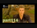 【FF15☆part114】FF上級者(自称)がFINAL FANTASYシリーズ1から楽しく実況プレイ♪