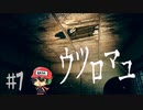 おカイコ様にお願いっ☆【ウツロマユ -Hollow Cocoon-】＃7