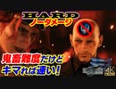 【FF7リメイク HARD】レノ＆ルード 1分45秒 ノーダメージ撃破 (神々の黄昏なし)【インターグレード】