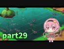 [ゆっくり実況] こめいじマリオRPG　part29  【スーパーマリオRPG】