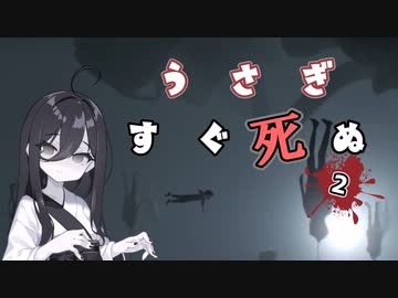 【中国うさぎ実況プレイ】うさぎすぐ死ぬ② 06【INSIDE】