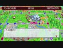 [初見]今年は大王・鉄人と世界旅行part17[桃鉄ゆっくり実況]