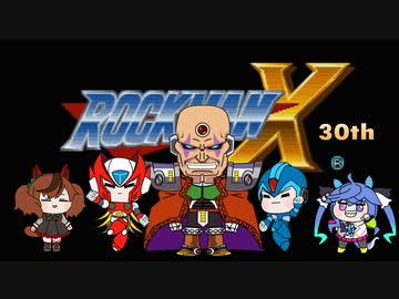 【ウマ娘たぬき】ロックマンX30周年 たぬきver