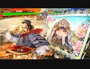 【三国志大戦】虎の国からお届けします。◆番外28◆