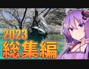 ノーイベント グッドバイク #08 総集編＆お知らせ