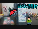 【ワンピースカードゲーム】新時代の主役１BOX開封