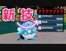 藍の円盤で解禁！新たな技を覚えた"マリルリ"強くね？？【ポケモンSV】