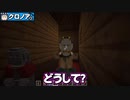 日常組#11【マイクラ羅生門】夜叉、現る。