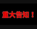 すいません　ニコニコ引退します