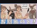 【哀傷】 恋愛 謎解きゲーム  第4章 その時【When the Past was Around /過去といた頃 】