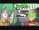 【実話】面接へ行って明らかにブラックな会社のお話【ずんだもん・voicevox劇場】