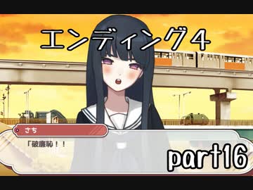 ウーチンコミュニケーション実況 part16【超伝説究極ノンケ冒険記】