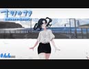 【ナツノカナタ】夏の終わりにアドベンチャーゲームをしよう【実況】part44