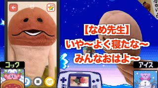 なめのりスター先生