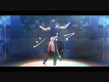 【ジャンル混合MMD】シネマ【推し】