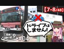 三県境制覇の旅 #04 車を使わない三県境巡り -京都西部にある二つの三県境-