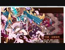 城プロRE 天魔大乱 EX1-9 Lv1攻略 4人