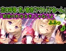 【プライマルハーツ(エロゲ)】352　全集中で卵焼き以上に甘々な空気を作り出してきた【ま～まれぇど】