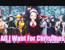 【鬼滅のMMD】All I Want For Christmas Is You