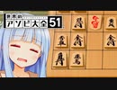 なんかやばいがすべてを投げ出してきちゃった...【世界のアソビ大全51】