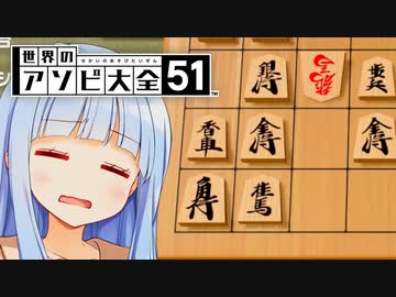 なんかやばいがすべてを投げ出してきちゃった...【世界のアソビ大全51】