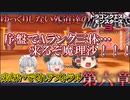 【DQM3】ゆっくりしない外道達のドラゴンクエストモンスターズ3 第六章「過剰戦力」 【ゆっくり実況】