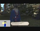 20230919 【FFXIV】一般人のフリーな生活（製品版）20日目　ナマズオ族の友好部族クエスト解放をする編【生放送TS】