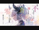 僕はアニメが嫌いだ feat.初音ミク produced by killosky