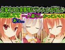 【サノバウィッチ(エロゲ)】104　危うくお通夜モードになるところだったぜ【ゆずソフト】
