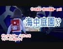 ポケットモンスター　バイオレットをマイペースに実況プレイ　ゼロの秘宝~藍の円盤編~　part2