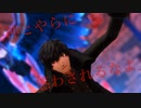 【MMDペルソナ】悪魔の踊り方【P5主人公】