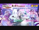 『頭文字D THE ARCADE』×『東方Project』第3弾コラボレーションPV 【頭文字DAC】