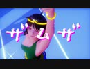【そばかす式東方MMD】　　ザムザ　　　びてん