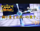 【ゲーム実況】どっちの思いが上だ？スグリにかける思いを賭けろ！【ポケットモンスターSV（スカーレット）ゼロの秘宝　後編・藍の円盤 #10】