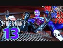 【初見】ピーターとヴェノム装備のハリーのタンゴ Marvel's Spider Man2 part13